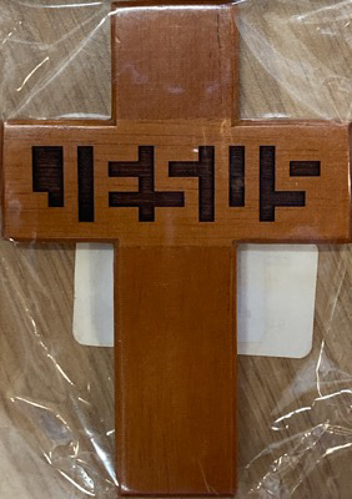 Picture of Cedar Jesus Cross